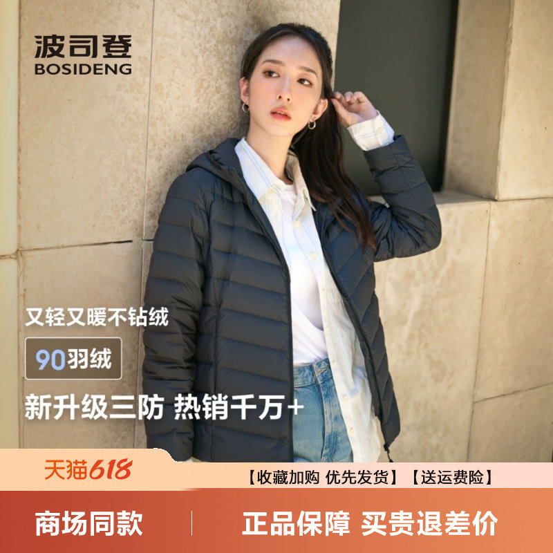 波司登新品轻薄羽绒服女春季款休闲连帽拉链短款纯色百搭外套
