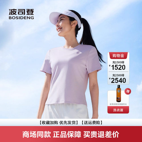 短款圆领透气休闲修身显瘦