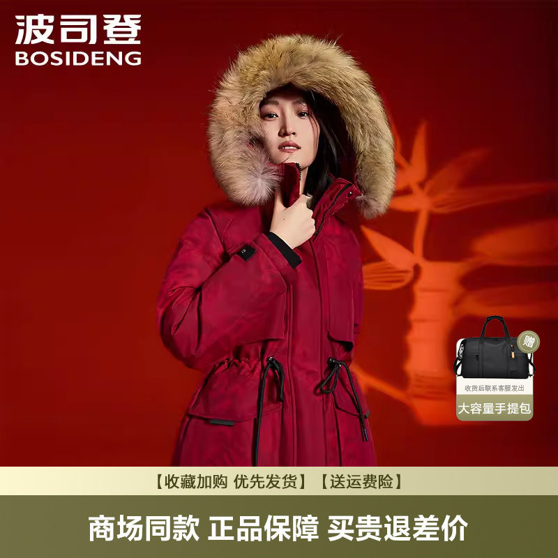波司登羽绒服女冬爆款户外极寒系列鹅绒中长款新年红貉子毛领加厚