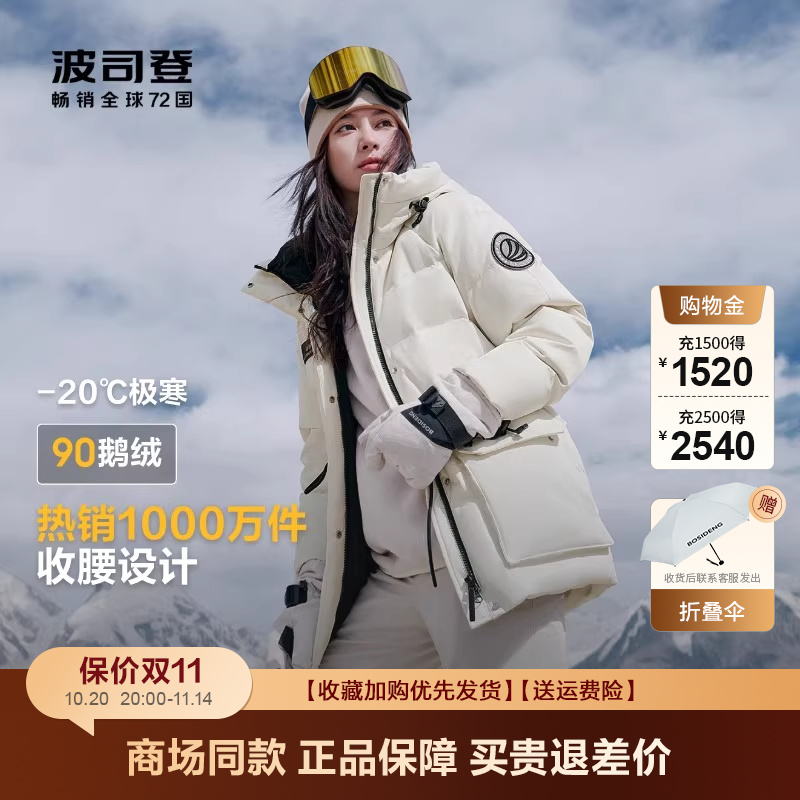 波司登长款极寒加厚鹅绒羽绒服