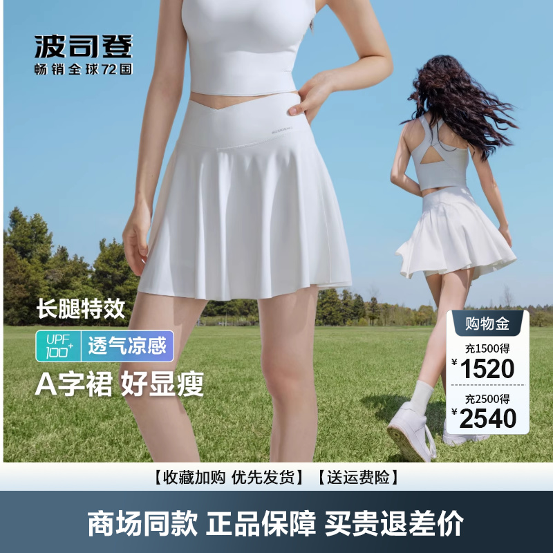 户外运动百褶半身裙裤