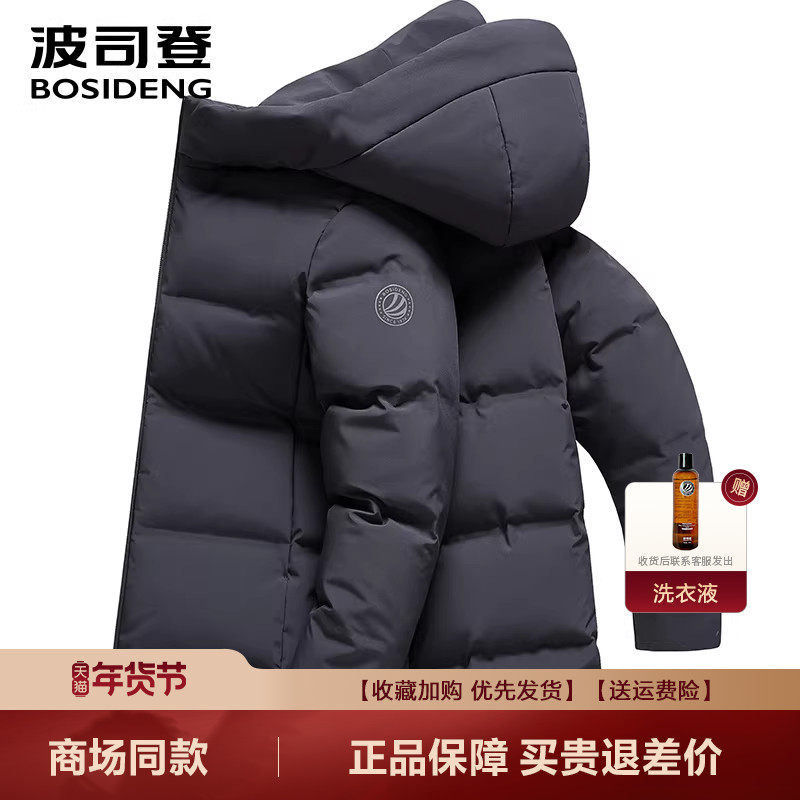 波司登羽绒服男2025冬季新款经典宽松连帽短款加厚男女款情侣外套,男装,羽绒服,淘宝优惠券,粉丝福利购,淘宝优惠卷