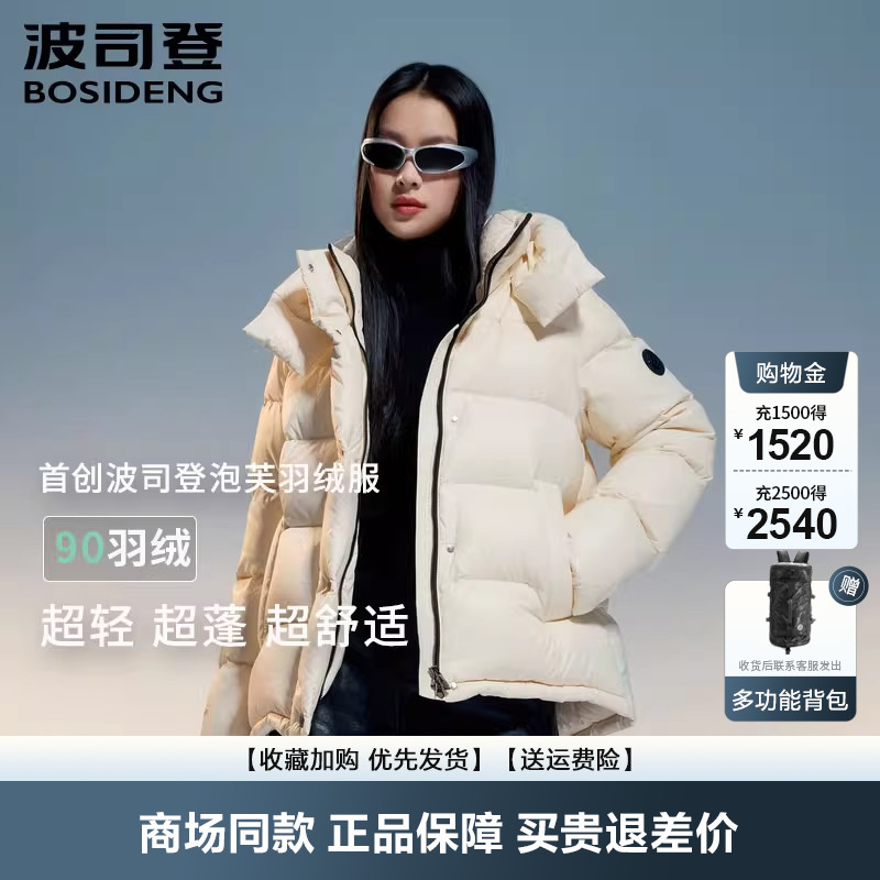 羽绒服女士短款科技泡芙易