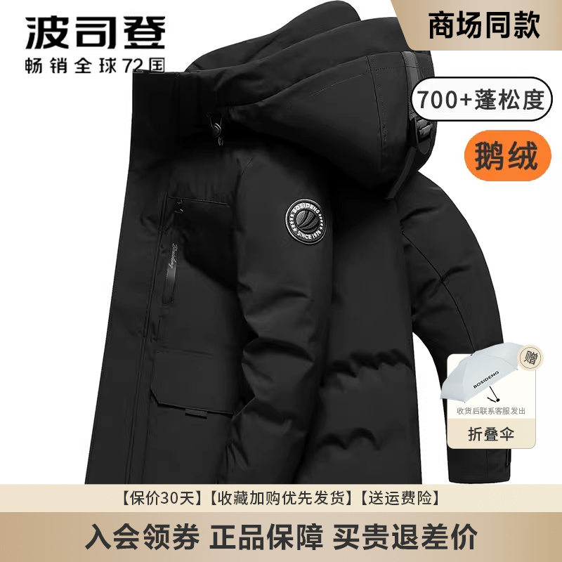 波司登羽绒服短款户外连帽