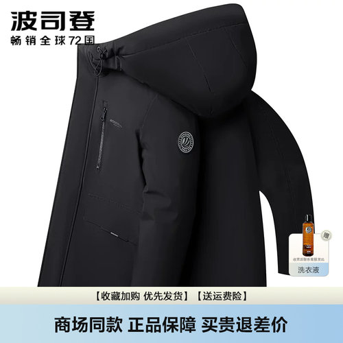 波司登短款白鸭绒休闲羽绒服