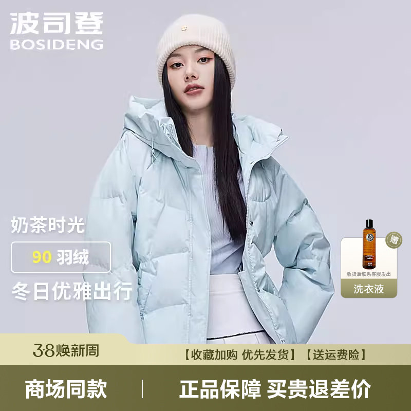 波司登冬季新品时尚休闲羽绒服女爱心老花连帽短款显瘦小个子女生