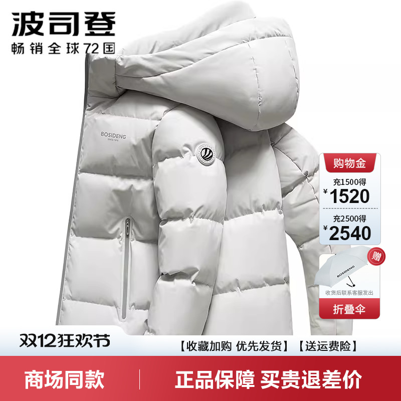 波司登品质运动羽绒服