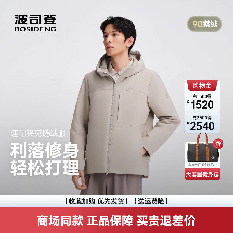 短款秋冬商务休闲鹅绒连帽外套