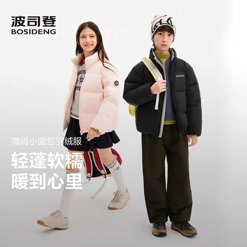 波司登2026新款儿童羽绒服男女童宽松运动加厚保暖短款立领面包服