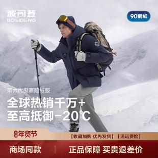 波司登2025冬季新款极寒男鹅绒中长款加厚防风工装羽绒服北方外套