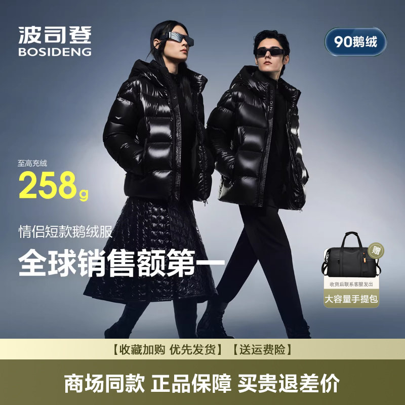 波司登冬季爆款羽绒服泡芙廓形潮流男短款连帽经典鹅绒男加厚外套