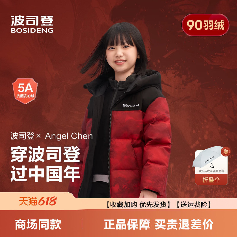 连帽羽绒服男女童运动