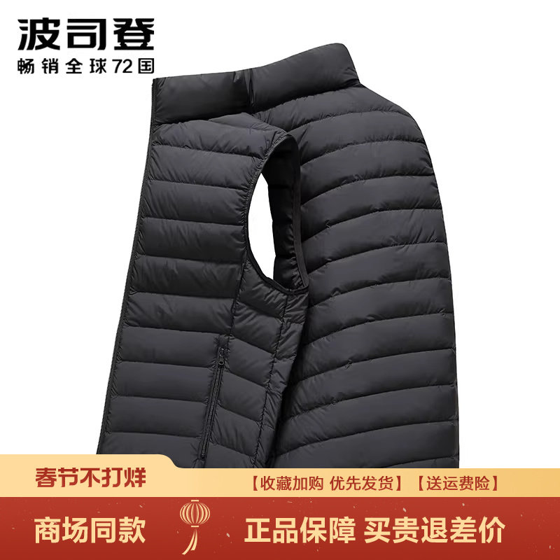 波司登2025秋冬款羽绒马甲坎肩男羽绒服立领鸭绒休闲百搭羽绒外套