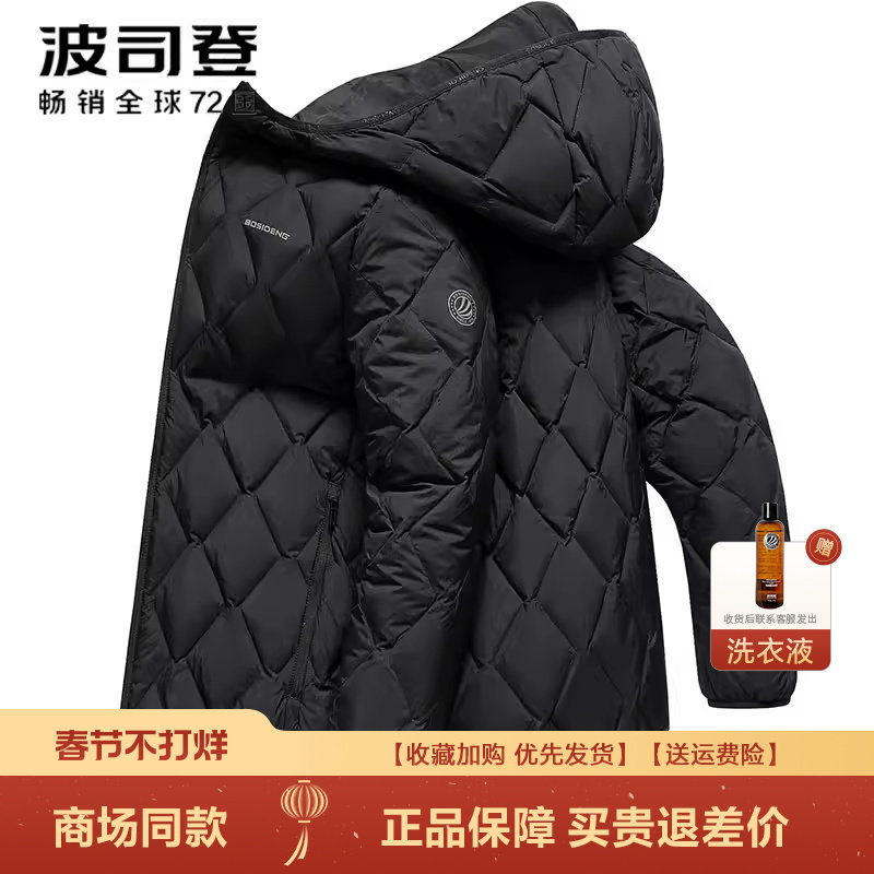 【鹅绒】波司登男士羽绒服爆款情侣轻薄男女同款时尚连帽潮流外套
