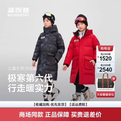 羽绒服男女童防风长款极寒连帽