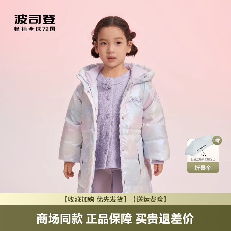 波司登冬季爆款羽绒服儿童中长款连帽女童三防面料加厚外套