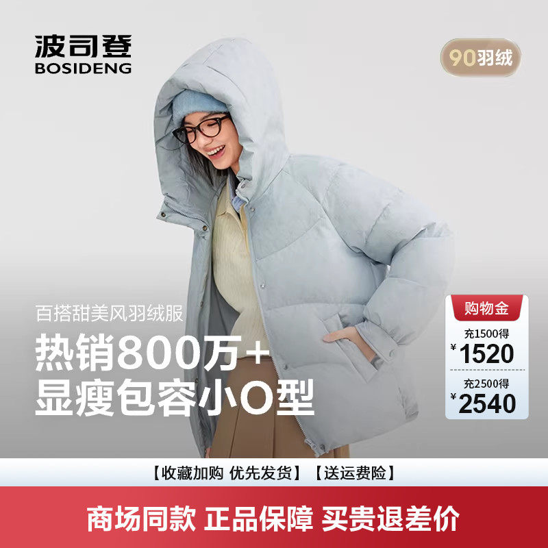 波司登2025新款羽绒服女短款连帽小个子百搭爆款冬季加厚保暖外套