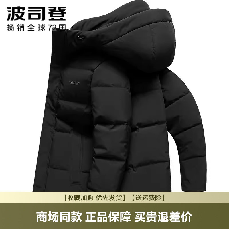 波司登羽绒服男冬装短款羽绒服保暖加厚商务爆款男装外套