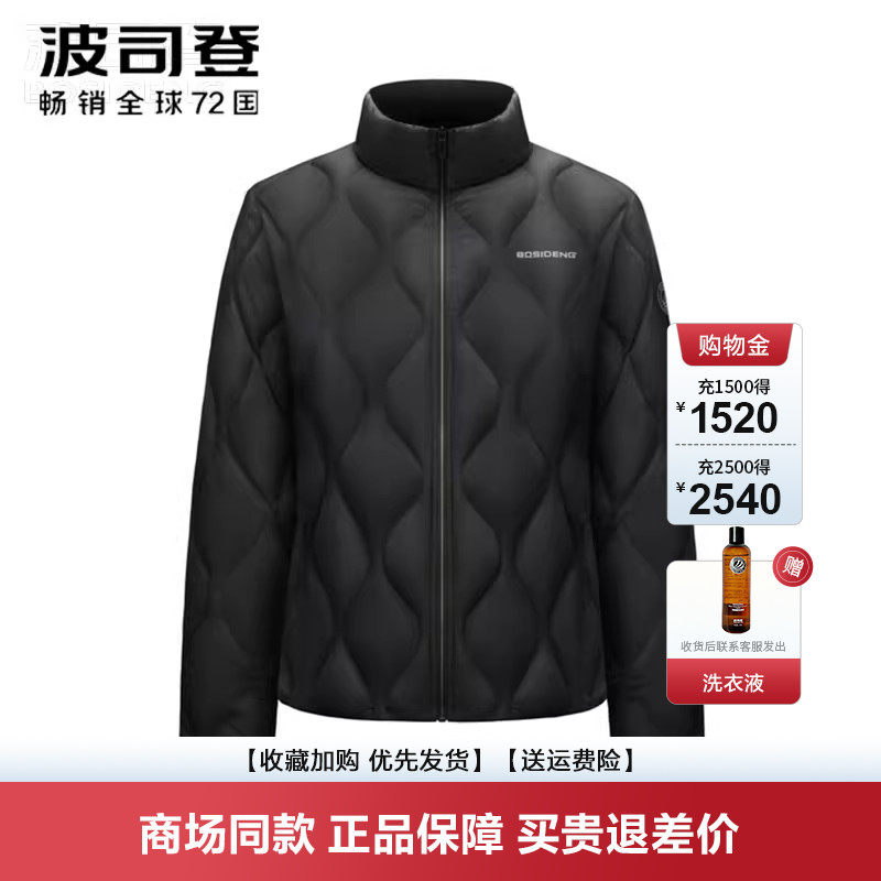 波司登鹅绒轻薄立领羽绒服