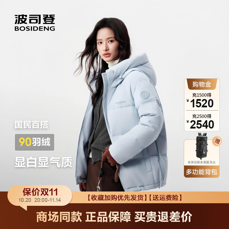 波司登2025新款羽绒服女时尚短款连帽加厚冬季廓形宽松厚外套