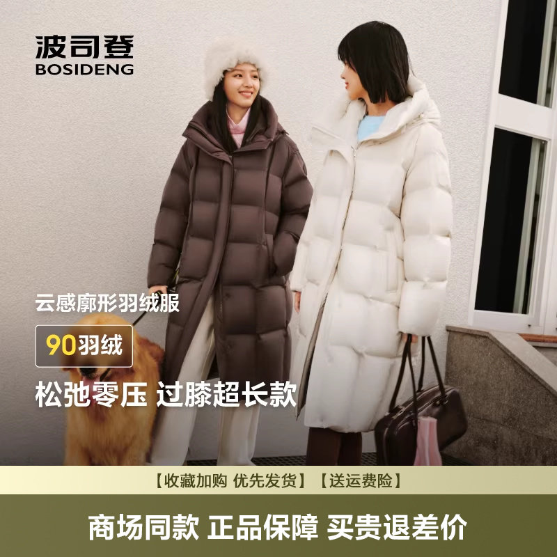 波司登2026新款女士长款羽绒服连帽加厚保暖过膝面包B250245924XS