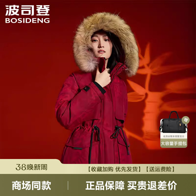 波司登羽绒服女冬爆款户外极寒系列鹅绒中长款新年红貉子毛领加厚