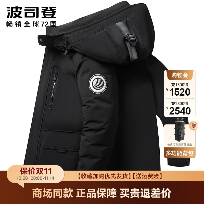 2021年中长款加厚保暖羽绒服