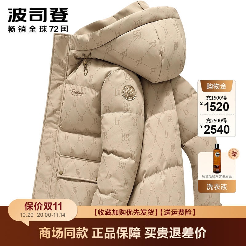 波司登经典百搭短款羽绒服