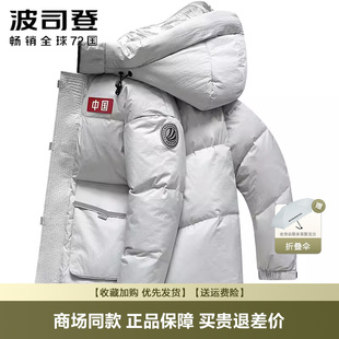 太空系列科技羽绒服B40143600 女短款 波司登羽绒服女冬季 新品