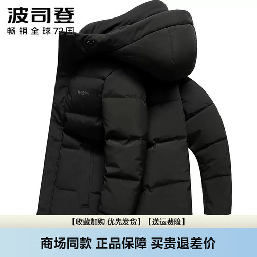 波司登反季羽绒服男士可脱卸帽