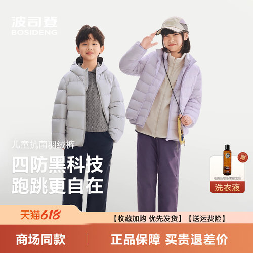 男女童防寒防风保暖长裤