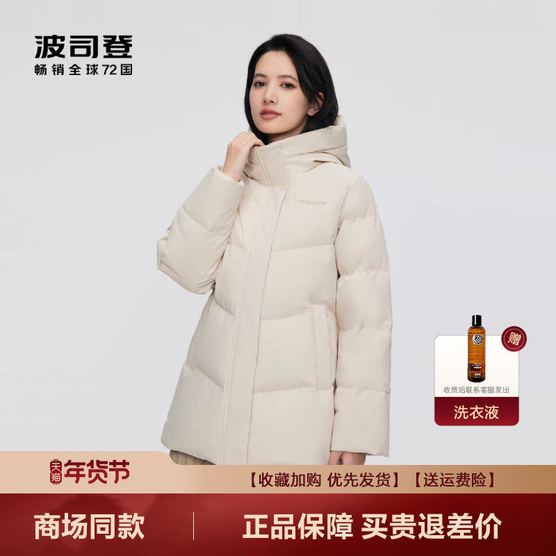 波司登冬季爆款经典百搭宽松中长款防风连帽羽绒服女冬装品牌外套,女装/女士精品,羽绒服,淘宝优惠券,粉丝福利购,淘宝优惠卷