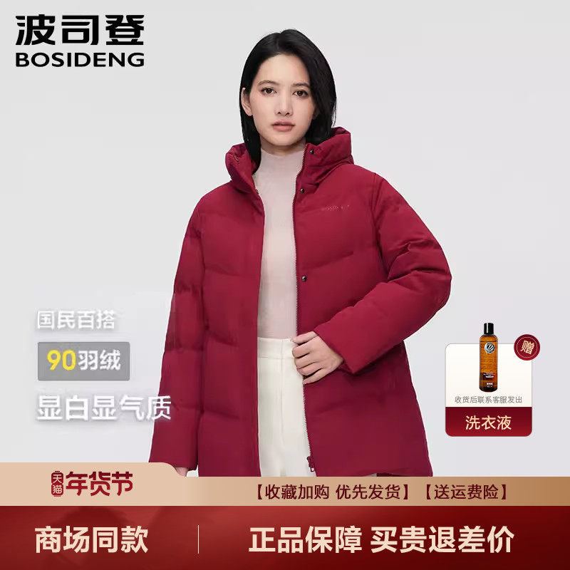 波司登羽绒服女中长款冬季宽松保暖连帽中老年妈妈装加肥大码外套