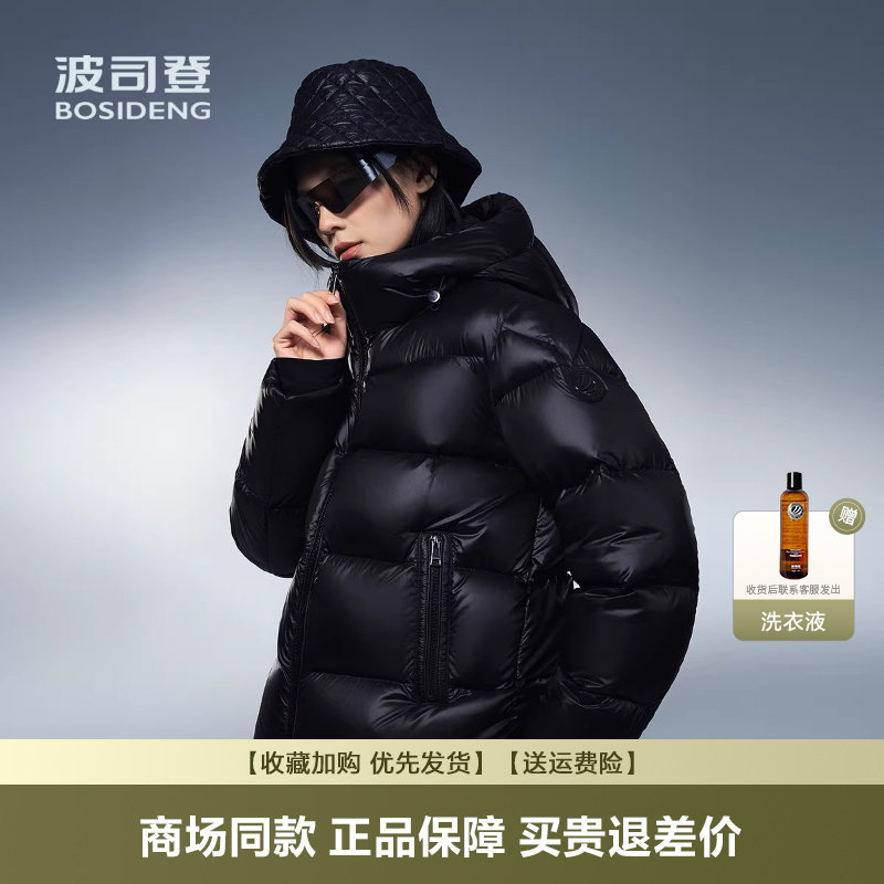 波司登羽绒服女2026新款鹅绒服泡芙亮面时尚短款连帽B250243120