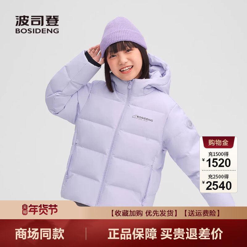 波司登羽绒服童2025新款男女童运动短款连帽外套抗菌绒T250246180,童装/婴儿装/亲子装,羽绒服,淘宝优惠券,粉丝福利购,淘宝优惠卷