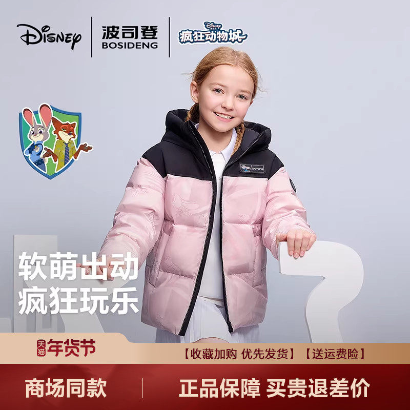 【疯狂动物城】波司登2025新款儿童羽绒服男女童时尚简约运动外套