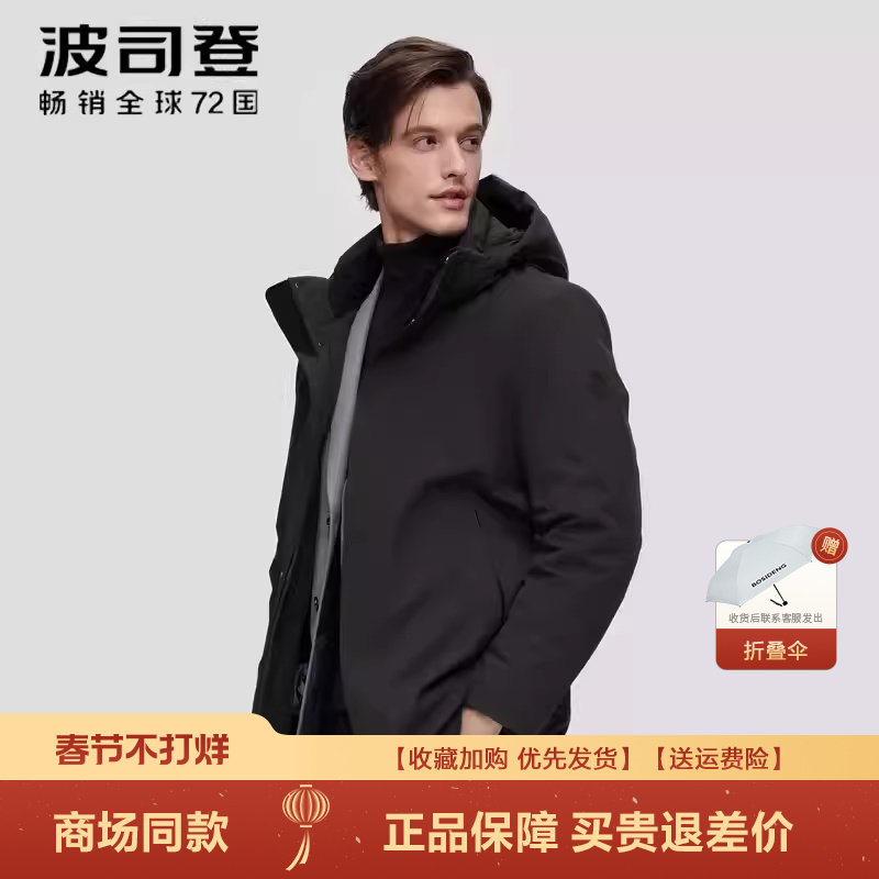 波司登羽绒服男冬爆款经典商务鹅绒可拆卸连帽中长款风衣外套