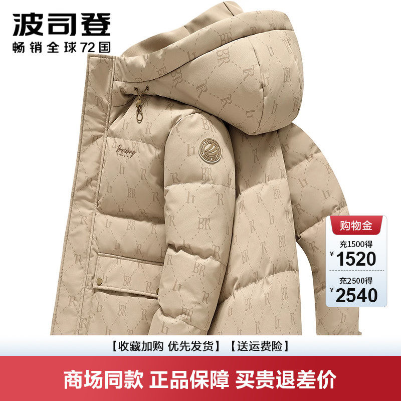 波司登休闲时尚休闲百搭羽绒服