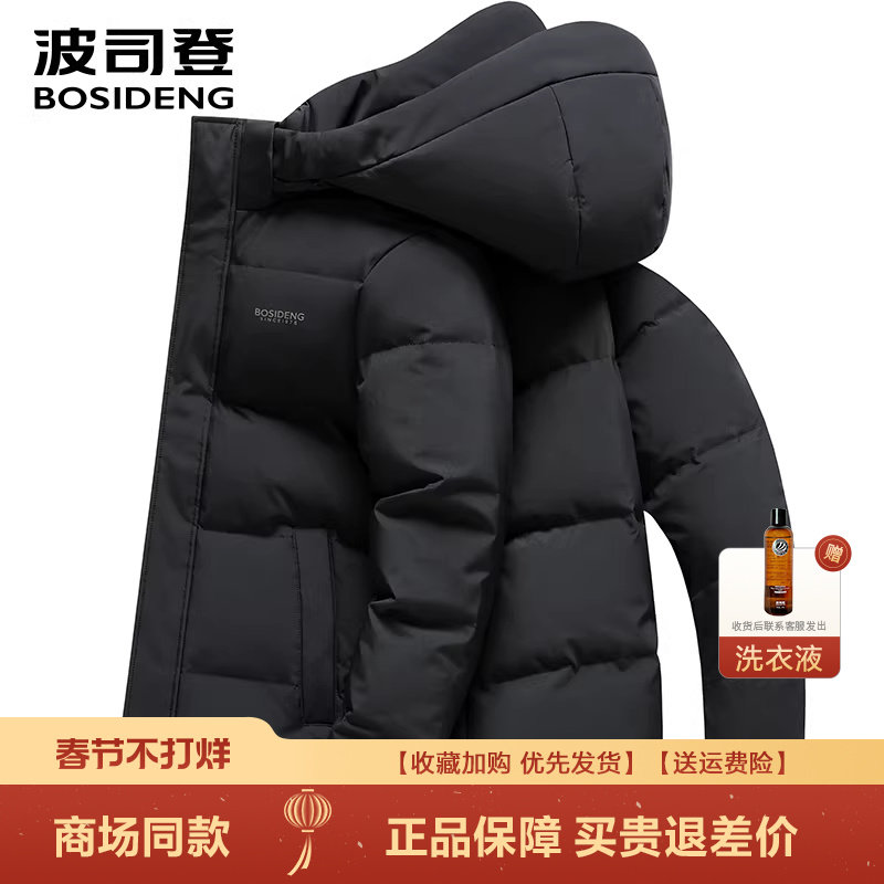 波司登2025冬新款羽绒服男短款休闲可拆卸帽经典爆款保暖宽松外套