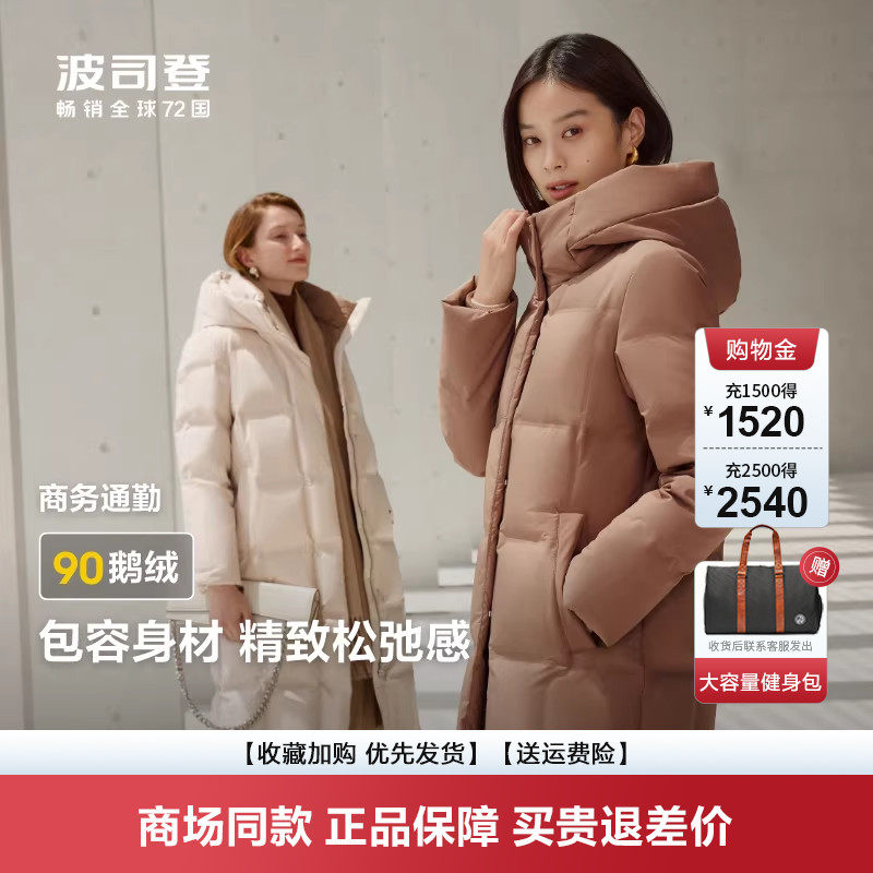 波司登羽绒服女士长款爆款经典商务连帽防风保暖显瘦鹅绒外套