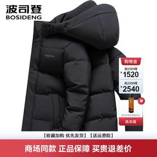 爆款 休闲可拆卸帽经典 保暖宽松外套 羽绒服男短款 波司登2025冬新款