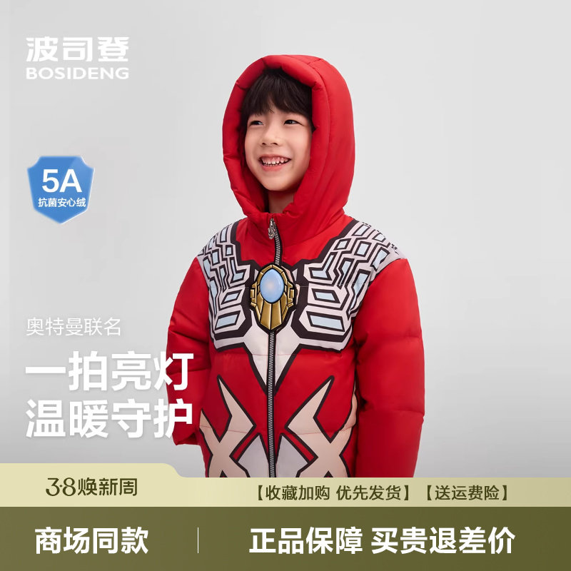 【奥特曼联名】2025新款波司登儿童羽绒服男童连帽T250246303KI