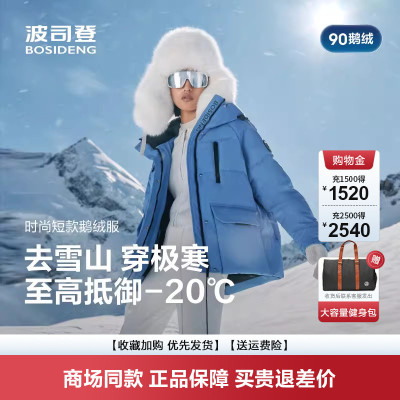 连帽休闲短款廓型极寒羽绒服