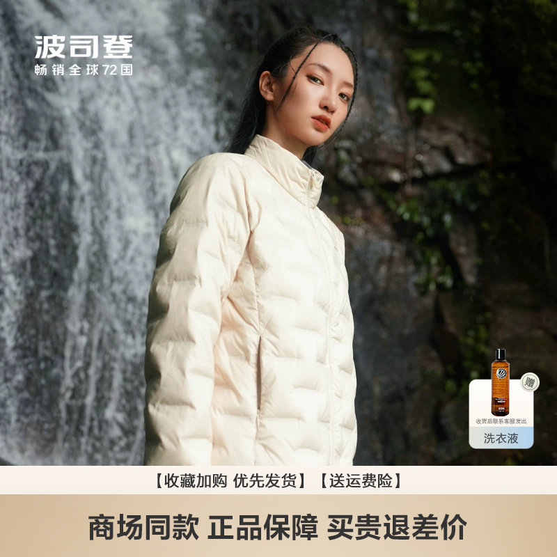 波司登轻暖鹅绒羽绒服图片