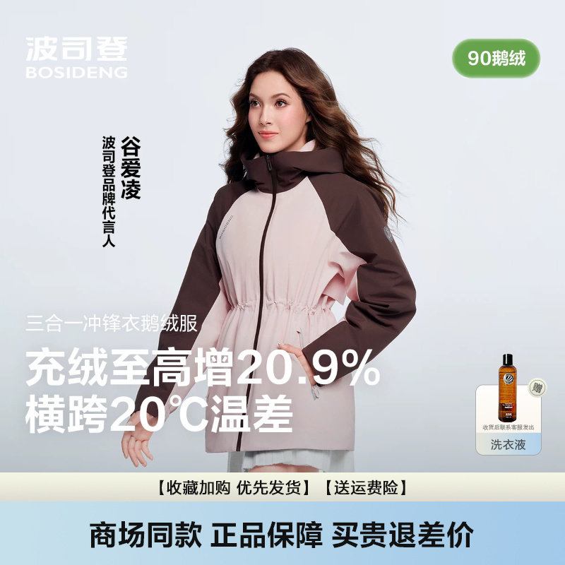 羽绒服收腰修身短款时尚