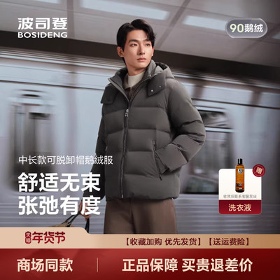 新款商务休闲鹅绒加厚保暖