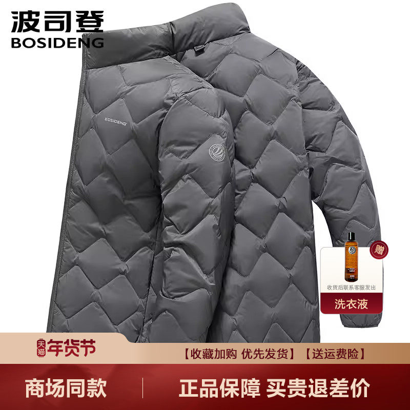 波司登2025新款鹅绒羽绒服男短款立领轻薄保暖百搭外套B2501
