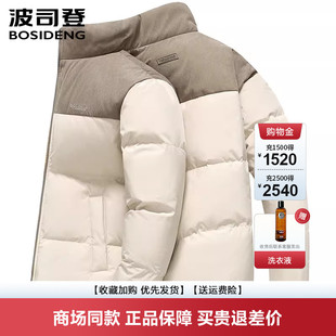 立领时尚 爆款 休闲青年保暖老花外套 2025冬季 波司登羽绒服男短款