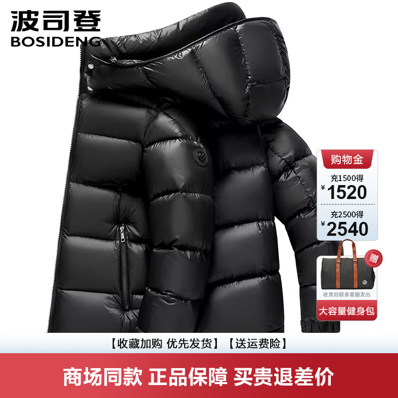 【波司登】男女同款鹅绒泡芙羽绒服