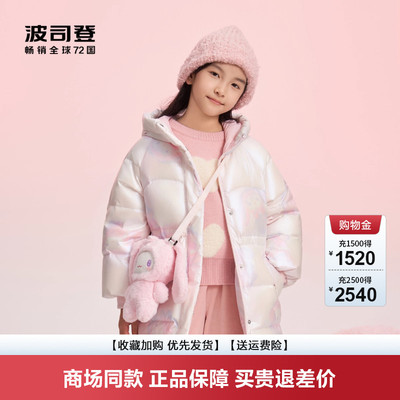 波司登抗菌绒防风甜美连帽